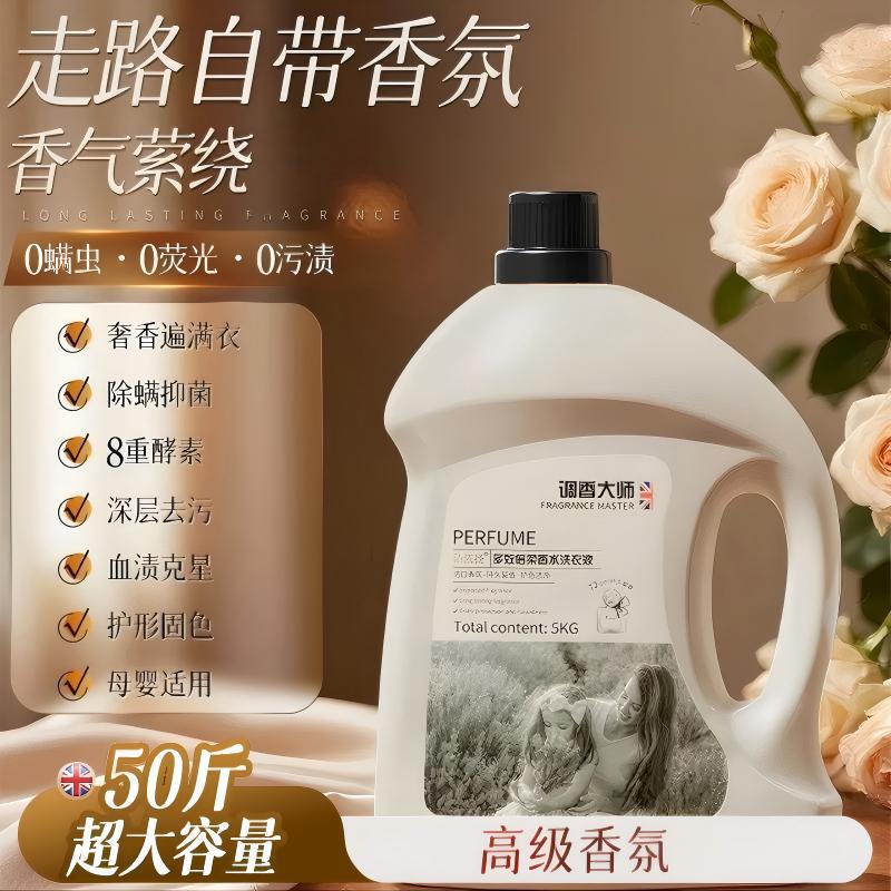 Large Bottle of 5kg Laundry Detergent with Long-Lasting Fragrance, Softening and Cleaning Properties, Master Fragrance, Soft and Smooth Laundry Detergent for Home Use, Wholesale Large Bottle of 5kg Laundry Detergent with Long-Lasting Fragrance, Softening and Cleaning Properties, Master Fragrance, Soft and Smooth Laundry Detergent for Home Use, Wholesale