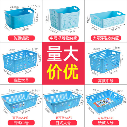 Snack Storage Basket Plastic Wicker Desk Miscellaneous Rectangle Kitchen Cosmetic Storage Box Storage Basket Wholesale