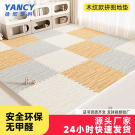 木纹泡沫地垫客厅榻榻米垫子拼家用地板垫加厚爬行拼图爬爬垫
