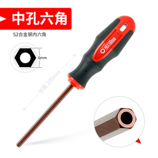 keycon Jinkai Hexagon Screwdriver Inner Hexagon Middle Hole 6 Square Hexagon Screwdriver with Hole 3-6mm