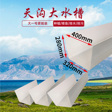 �Ӻ�400��ϴ�̖PVC��ˮ�۹ܲ۷����Ϝϲ۷Nֲ����ˮ����ˮ���ܲ�