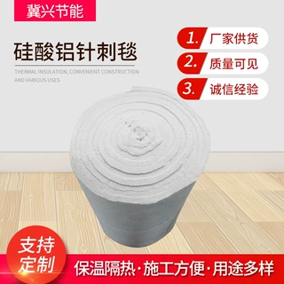 厂家硅酸铝针刺毯定制热处理炉工业窑炉内衬防火陶瓷纤维毯保温棉