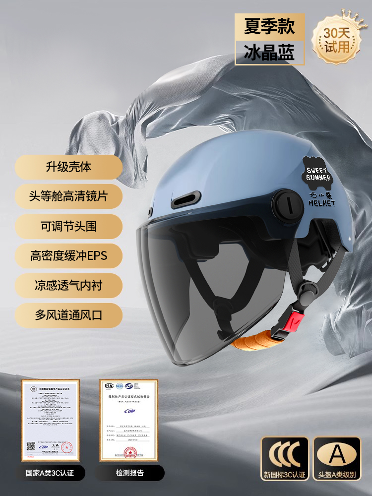 Auto Parts and Accessories, Motuoche Sunscreen Half Helmet - new-national-standard-a-class-3c-ice-crystal-blue-sunscreen-long-lens
