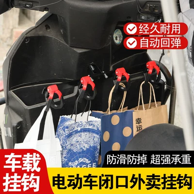 High Load-Bearing Anti-Falling Closed Hook: Electric car tail box