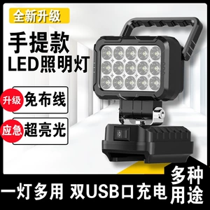 Handle-type LED work light 21V tool battery rechargeable outdoor lighting light for construction site, home decoration, emergency maintenance light