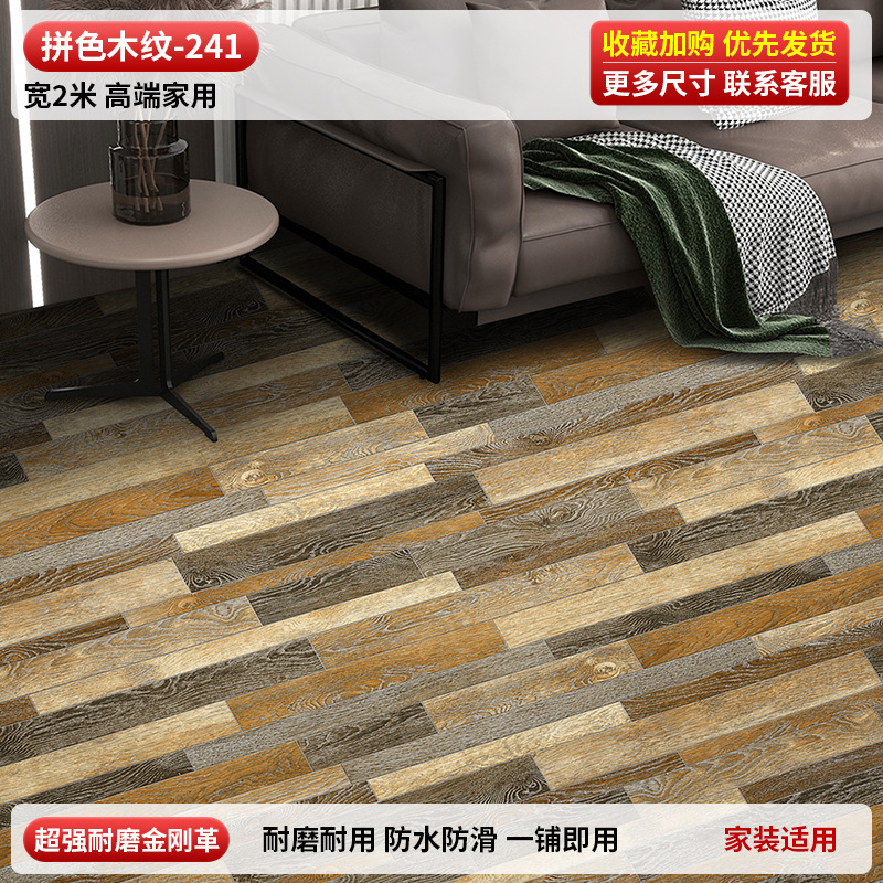 3米宽地板革整张水泥地直接铺家用大尺寸加厚耐磨防水防滑pvc地垫|undefined