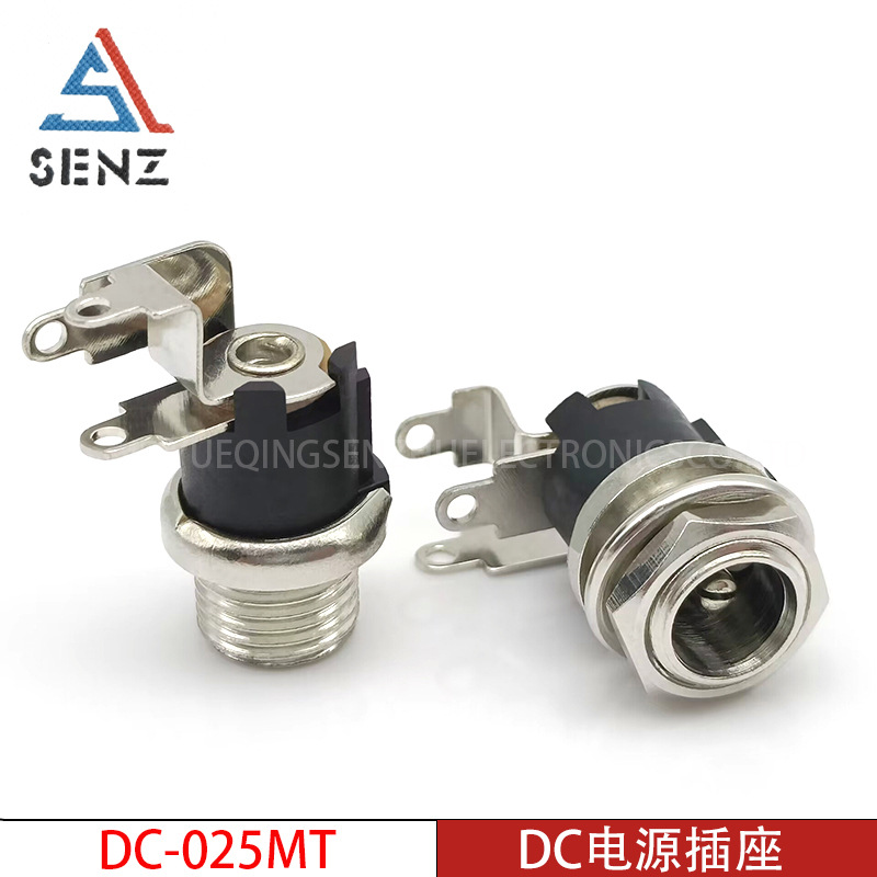 DC电源插座 DC-025MT 90度弯脚母座大电流5.7mm螺纹头5.5*2.1/2.5