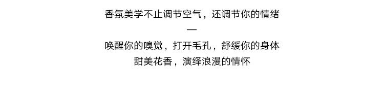 香薰精油无火汽车补充液家用卧室内熏香水房间厕所空气清新剂韩式详情12