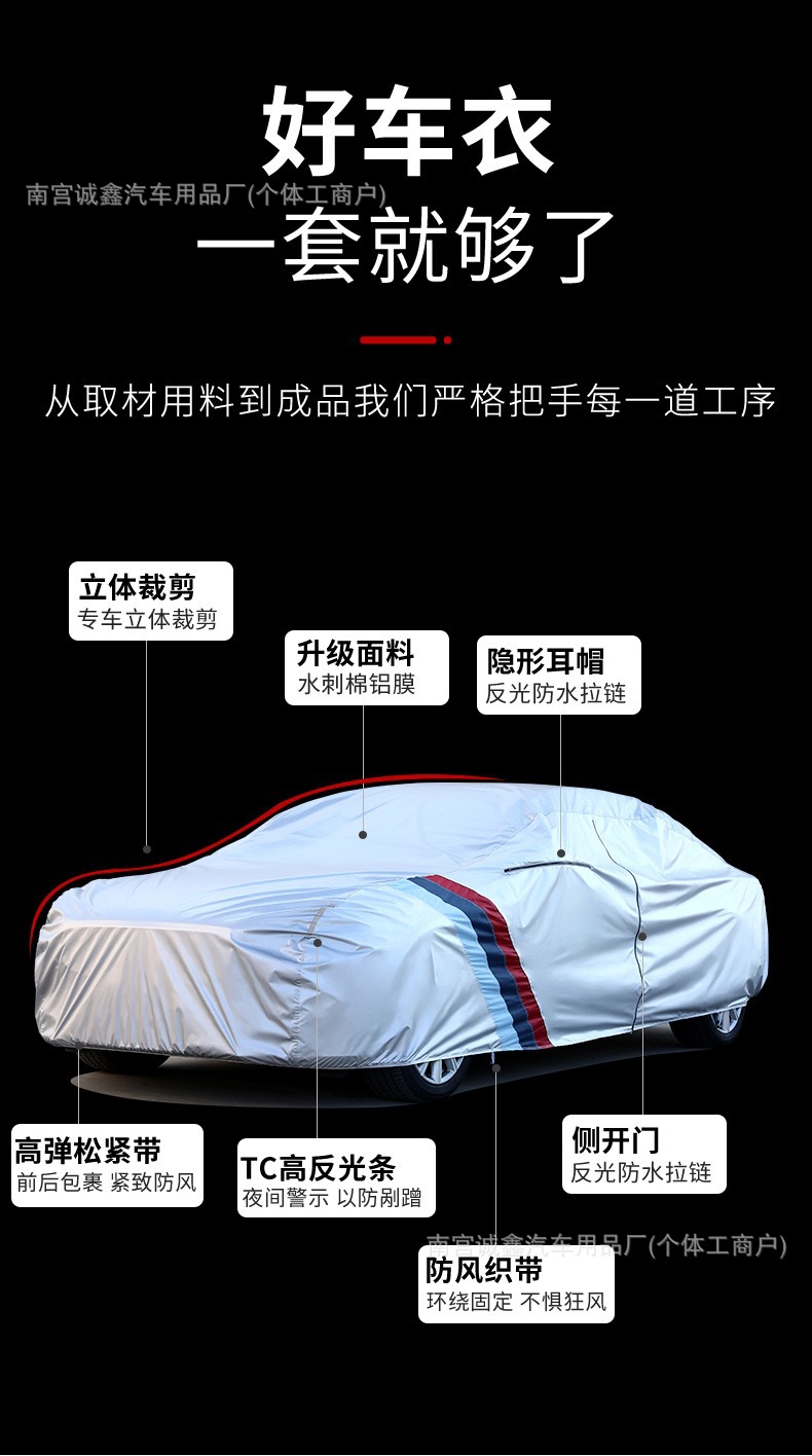 Oxford cloth car clothing car cover sunscreen rainproof heat insulation full cover special thick car sunshade dustproof anti-ice