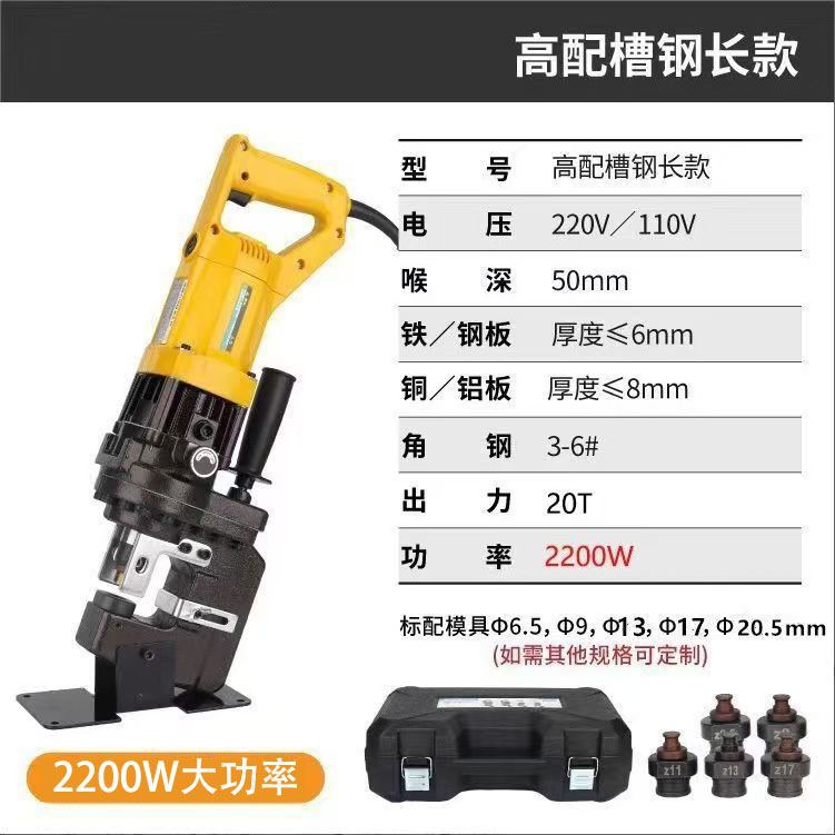 고출력 2200와트 장빔 강철 펀칭기_풋 스위치 없음