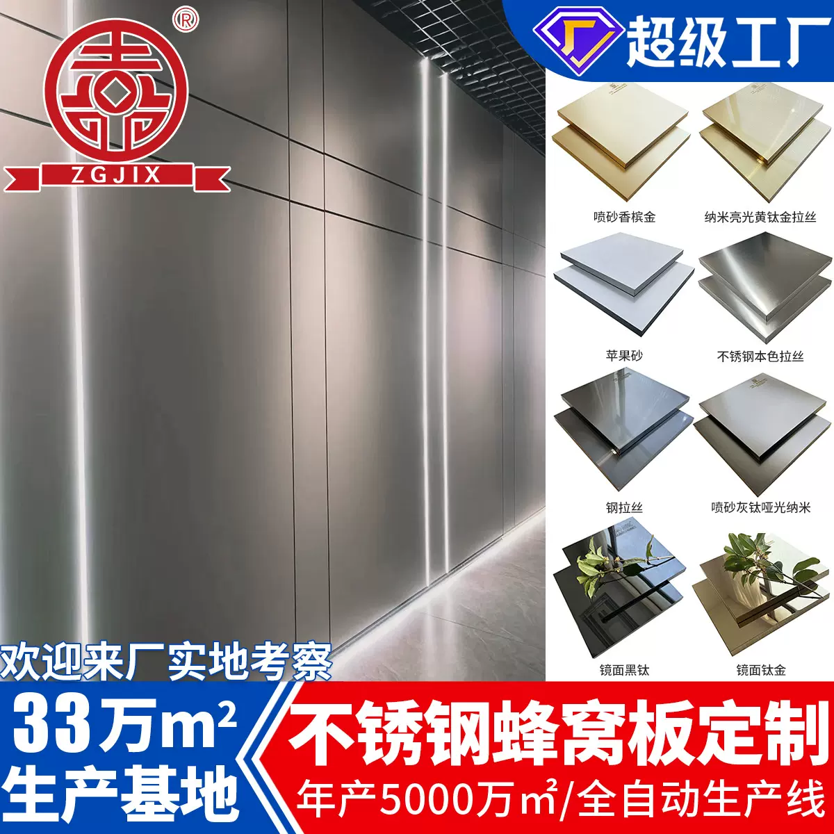 上海工厂304不锈钢蜂窝铝板KTV酒店护墙板拉丝镜面装饰板吊顶板材