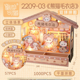 Keda Keli Stereo Scene Puzzle Flower Field Assembled Cabin Toy Model Handmade DIY Girl Gift with Light