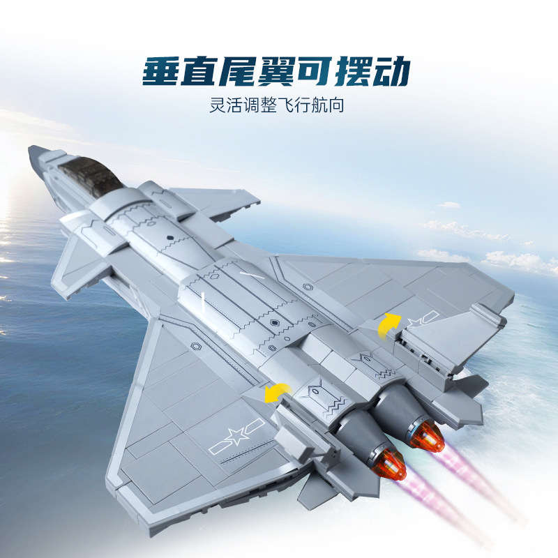 启蒙奇妙积木23205军事歼20舰载战斗机组装模型男孩拼装玩具礼物|undefined