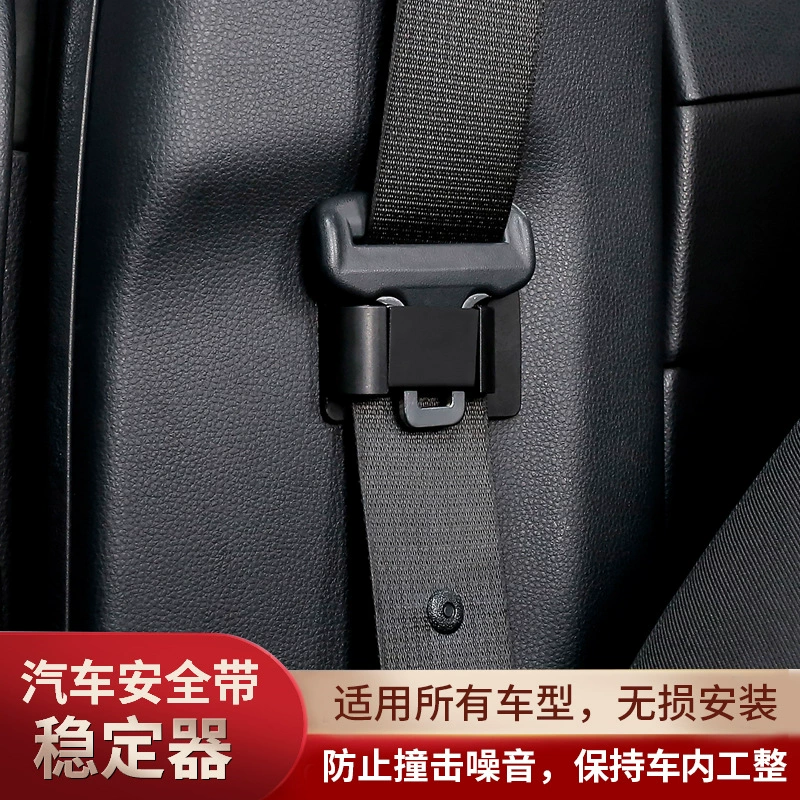 Новый стабилизатор ремня безопасности Универсальный Все модели популярных автомобилей поставляет держатель ремня безопасности с рисунком из углеродного волокна