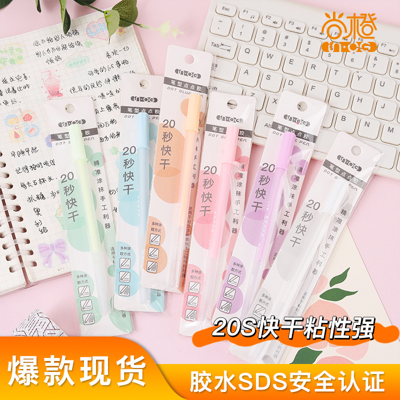 点胶笔儿童手工胶胶水可爱小型胶水手工儿童手账笔形点点胶笔