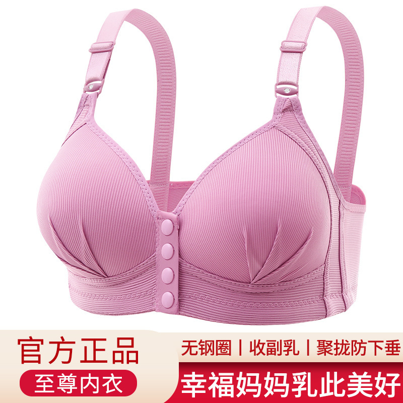 皇草クロスボーダー専用の大きいサイズの前ボタンの下着の授乳の無鋼の輪は薄い杯のベストの中年のお母さんの文のブラジャーを集めます。