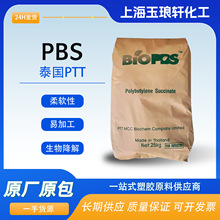 �ɶѷ� �ɽ��� BioPBS FD92PM FD92PB ̩��PTT ʳƷ�Ӵ��� PBS