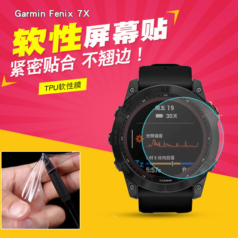 Suitable for Garmin Fenix 7X 51Mm/Tactix 7 Pro Watch Soft Film Protector