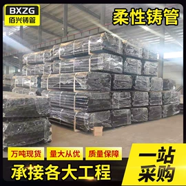 铸管;排水系统;铸铁管