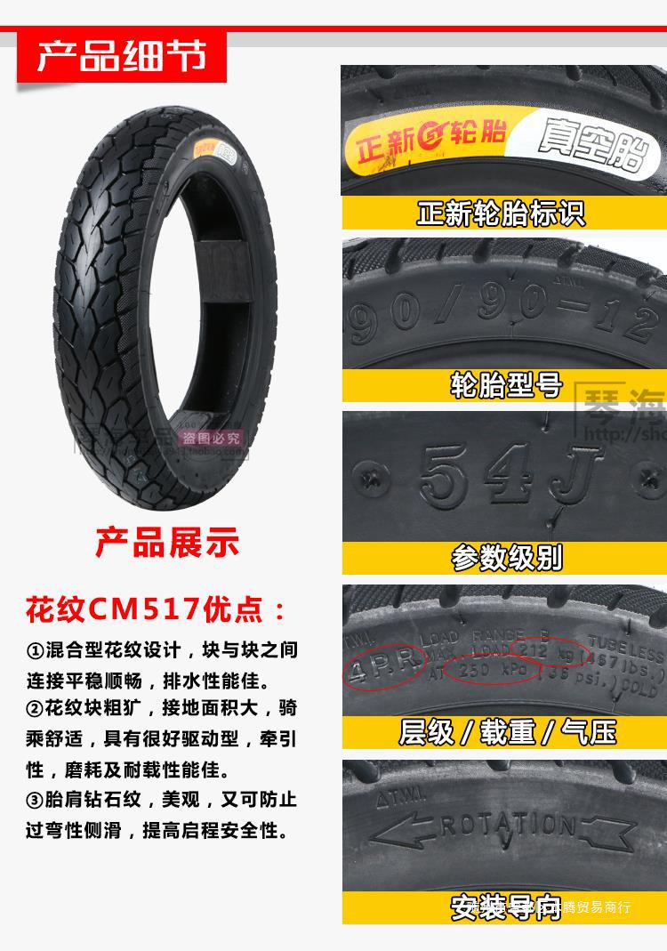 Zhengxin Electric Vehicle Tires 80/90/100/110/120/130/60/70/80/90-12 Motorcycle Vacuum