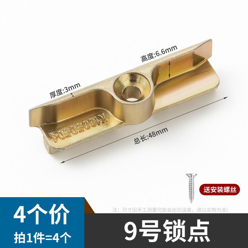 塑钢内外窗平开传动器卡扣窗户锁扣配套加高锁点|undefined