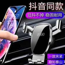 手机架出风口重力感应车载手机支架汽车手机支架三角重力镜面支架