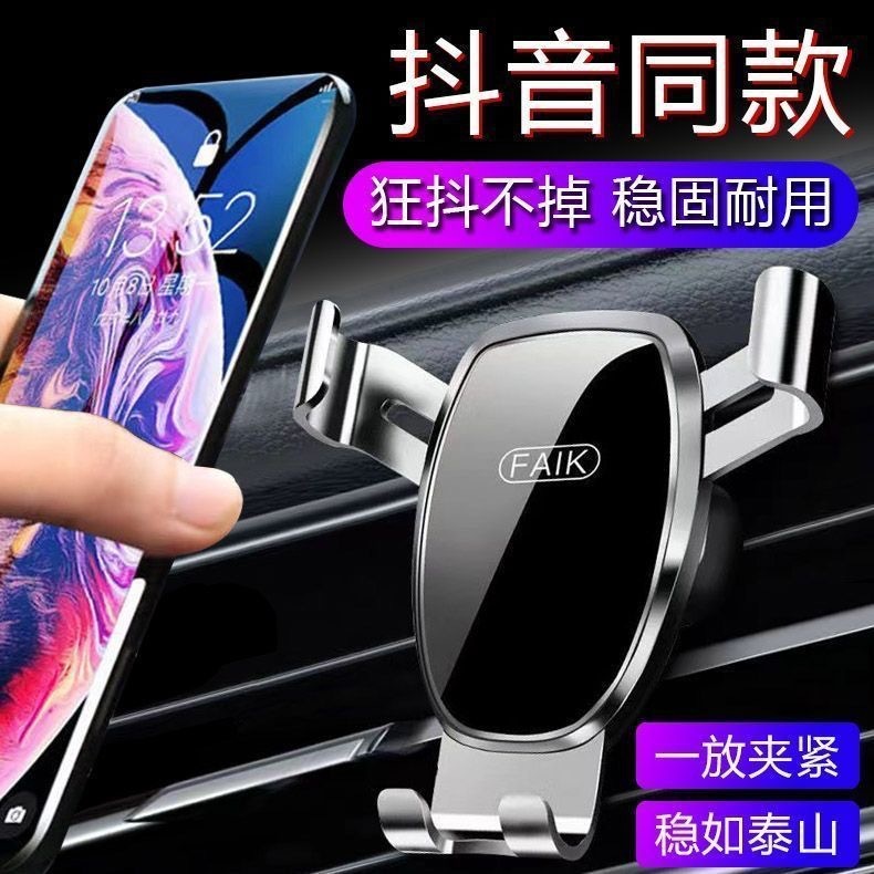 Mobile phone holder air outlet gravity sensing car mobile phone holder car mobile phone holder triangle gravity mirror holder