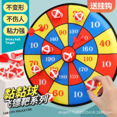 クロスボーダーの子供用ダーツボードのスティックボールのターゲット投げスティックボールのおもちゃ男の子と女の子のメーカー直売