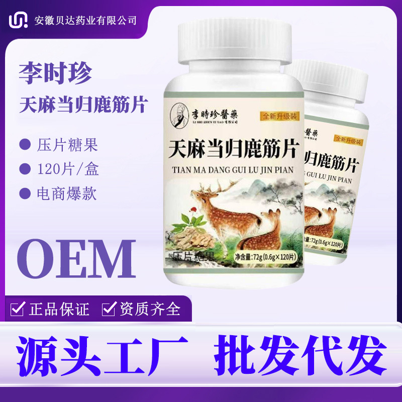 Gastrodia Angelica Deer Sinew Chewable Tablets 120 Count Herbal Wellness Supplement overview