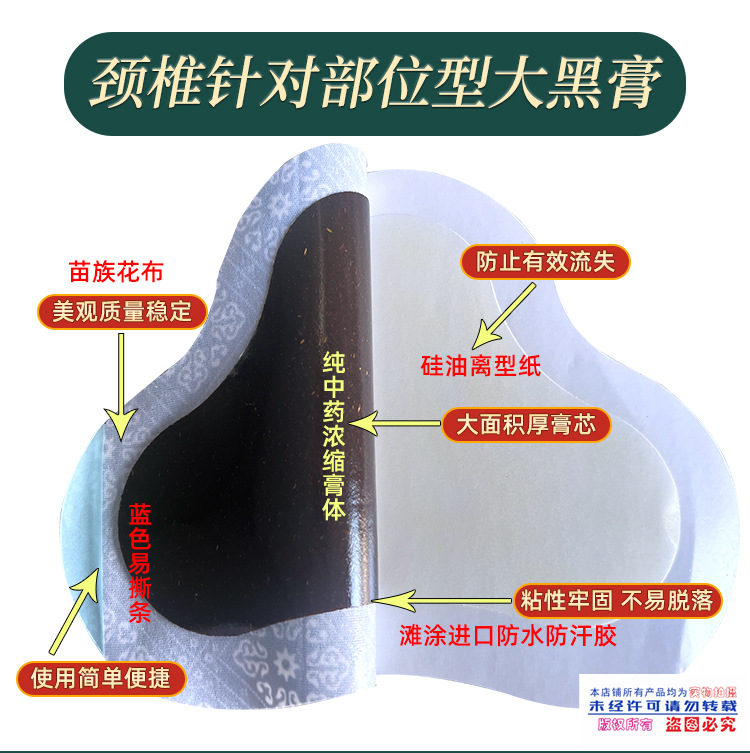 Miao Floral Cloth Neck Patch 13x16cm External Herbal Body Patch for Neck and Shoulder Use specifications