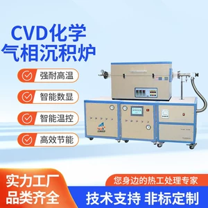 Печь для химического осаждения из паровой фазы, трубчатая печь CVD, вакуумная трубчатая печь с атмосферой, высоковакуумная высокотемпературная печь, высокотемпературная печь, электрическая печь