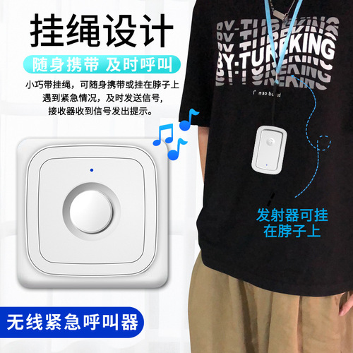 Senior Call Button Portable Long-Range Wireless Electronic Doorbell Patient Care One-Touch Emergency Rescue Bell Household