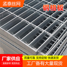 热镀锌钢格栅板地沟水沟盖板楼梯踏步板电厂平台铁网防滑