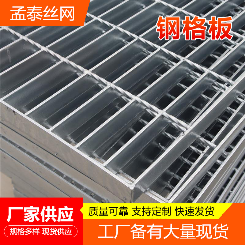 热镀锌钢格栅板地沟水沟盖板楼梯踏步板电厂平台铁网防滑