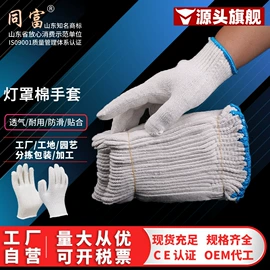 通用手套;家务手套;防化手套