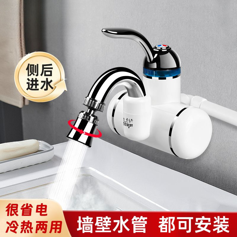 Electric Hot Water Faucet Side Inlet Short Hot and Cold Bathroom Washbasin Quick Heating Kitchen Water Heater Free Shipping