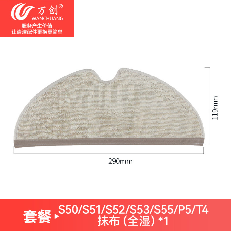 걸레(완전 젖음)*1