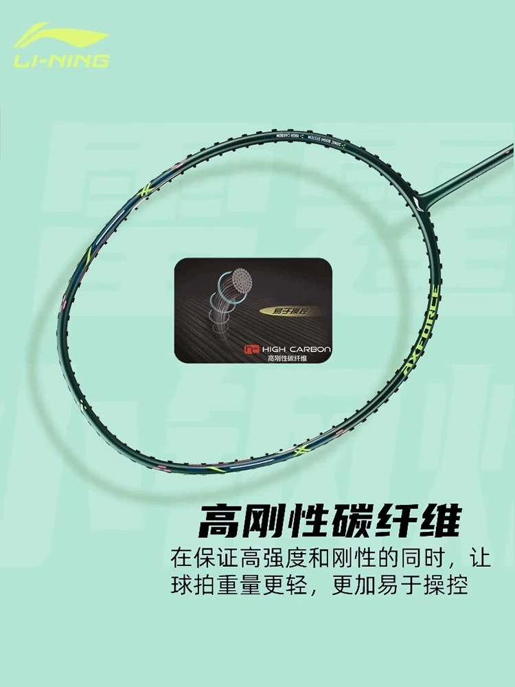 LI-NING Li Ning Бадминтонная ракетка Thunder Маленькая стальная пушка Наступление Ультралёгкая и устойчивая Полный карбон Один выстрел Маленький мотор