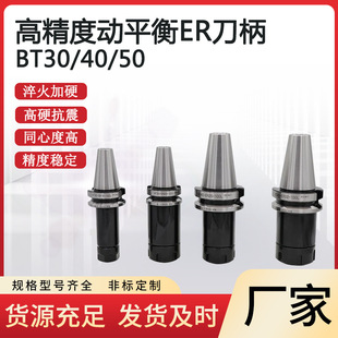 ER����BT40ȫϵ��ER�A�^���ص���CNC�ӹ��C���߾��ȵ�����ƽ��