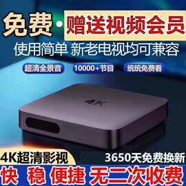 网络机顶盒2024新款5g网络机顶盒宽带新款免费看电影电视新老兼容