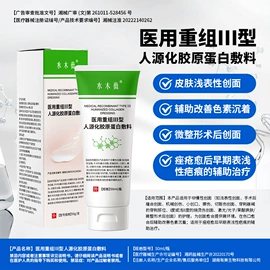 皮肤外用敷料/伤口敷料;私处&痔疮护理（械字号）;膏药贴（械字号）