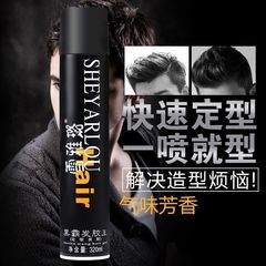 雪雅璐黑霸髮膠王150ml/320ml清新定型干膠蓬鬆速干摩絲定型噴霧