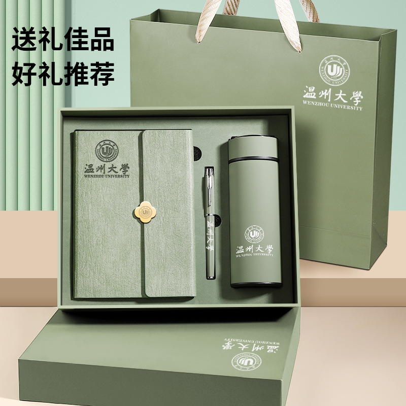 商务笔记本套装定制高颜值学生记事本礼盒公司年会活动伴手礼品