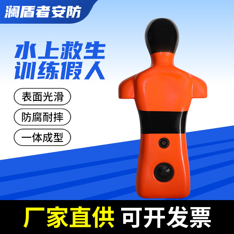 Simulated Drowning Floating Rescue Stretcher Water Training Dummy Escape Swimming Pool Swimming Lifesaving Dummy Model Simulated Drowning Floating Rescue Stretcher Water Training Dummy Escape Swimming Pool Swimming Lifesaving Dummy Model
