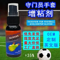 Вратарь спорта футбол Вратарь перчатки клейкий очиститель спрей завод прямой продажи спот внешняя торговля через границу