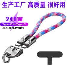 240W100W钥匙扣数据线手机壳挂绳线双头typec充电线特粗防丢线