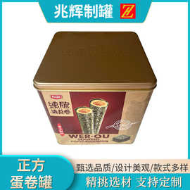 正方马口铁蛋卷罐饼干曲奇糖果食品级铁盒包装源头工厂批发零售