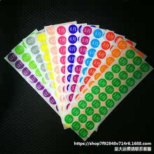 彩色数字贴纸 1-12月年份数字分类不干胶25mm圆形月份季度标签贴
