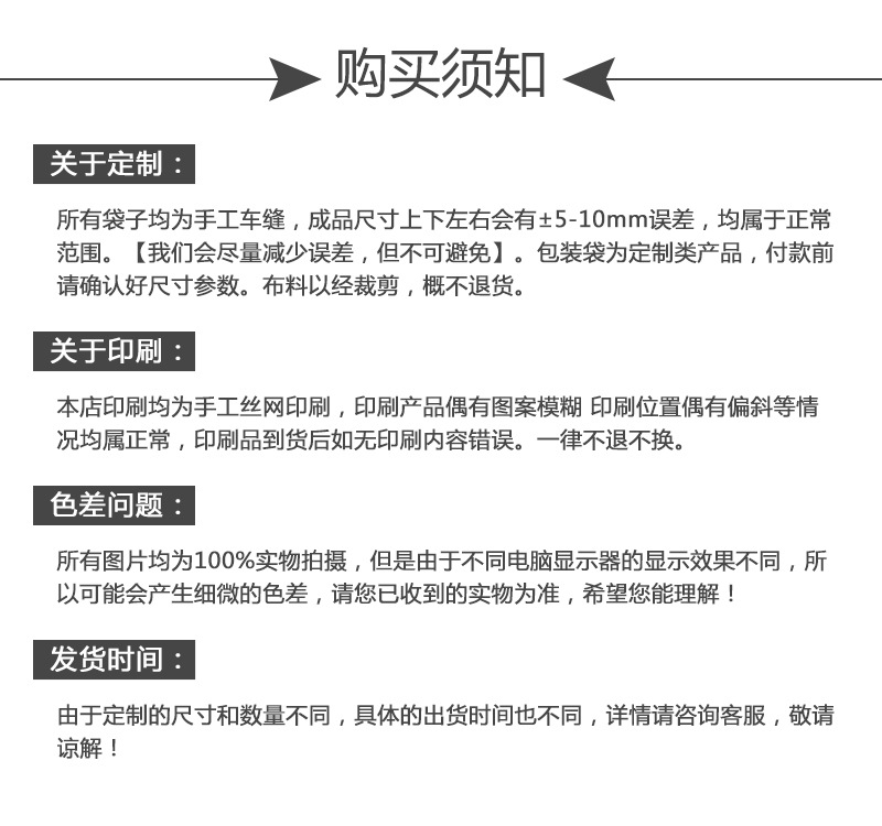 9详情购买须知.jpg