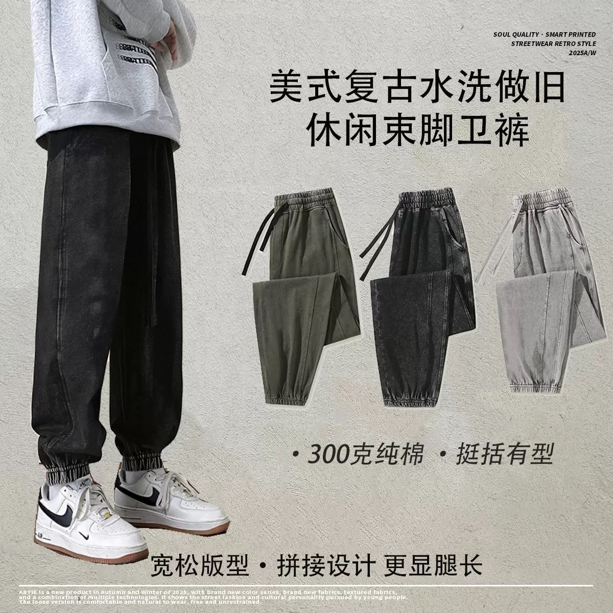 跨境供货纯棉重磅300g水洗做旧宽松卫裤男洗水复古束脚卫裤现货